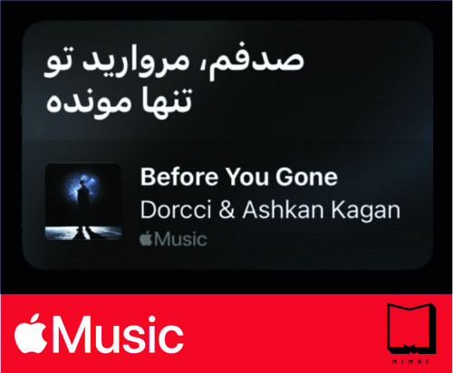 استیکر Apple Music158