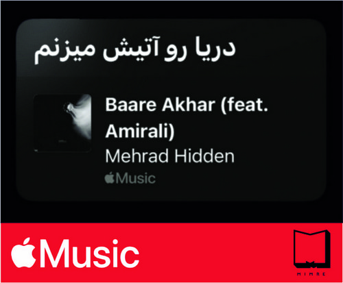 استیکر Apple Music161