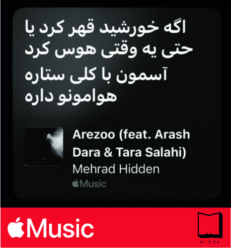 استیکر Apple Music167