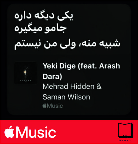 استیکر Apple Music168