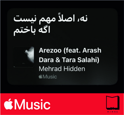 استیکر Apple Music171