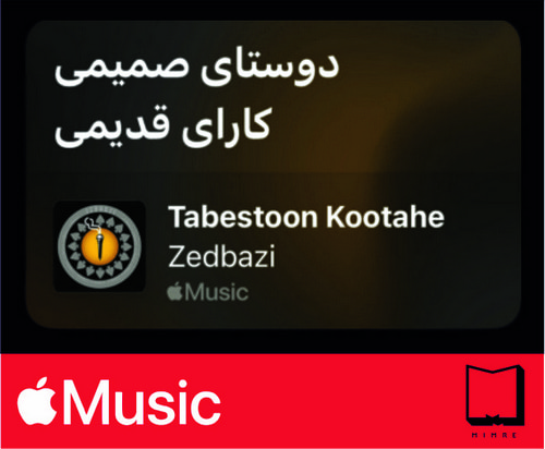 استیکر Apple Music174
