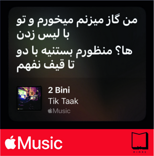 استیکر Apple Music204