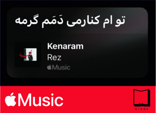 استیکر Apple Music216