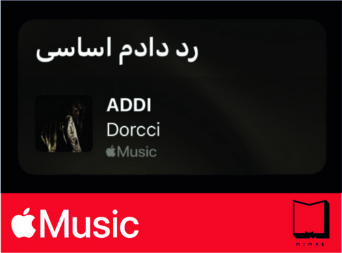 استیکر Apple Music87