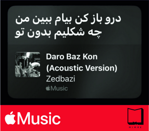استیکر Apple Music91