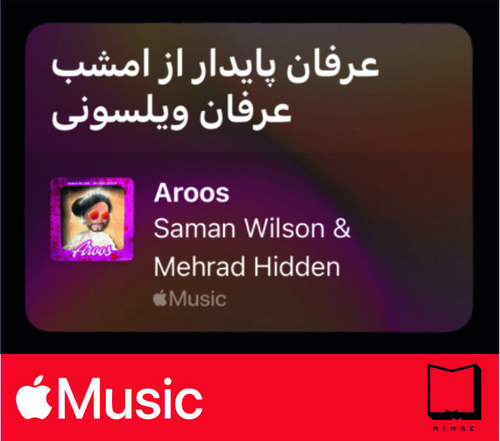 استیکر Apple Music98