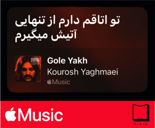 استیکر Apple Music99