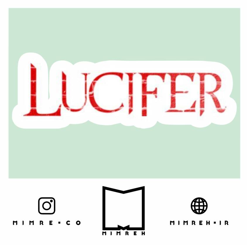 استیکر Lucifer