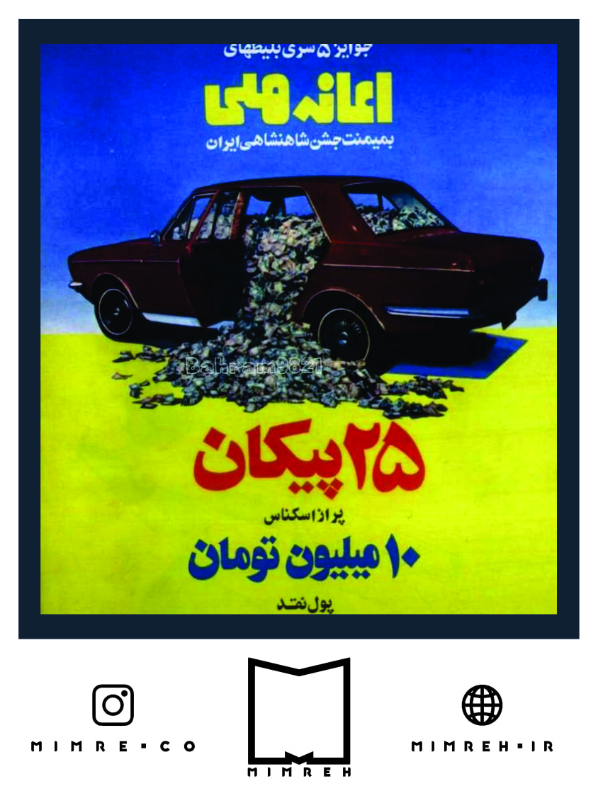 استیکر Farsi67