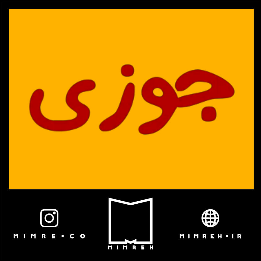 استیکر farsitor96