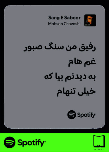 استیکر متن اسپاتیفای spotify203