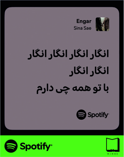 استیکر متن اسپاتیفای spotify28