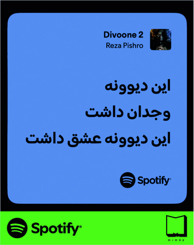 استیکر متن اسپاتیفای spotify32