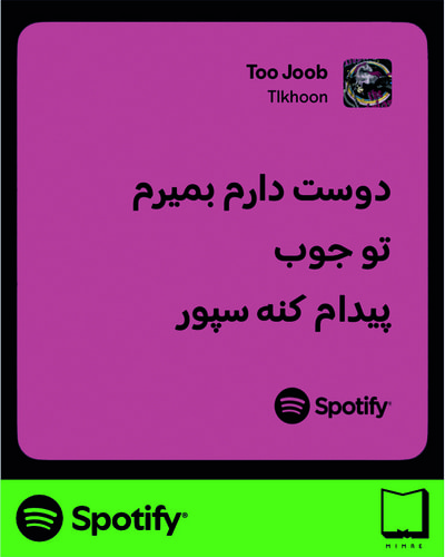 استیکر متن اسپاتیفای spotify50