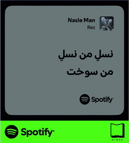 استیکر متن اسپاتیفای spotify51