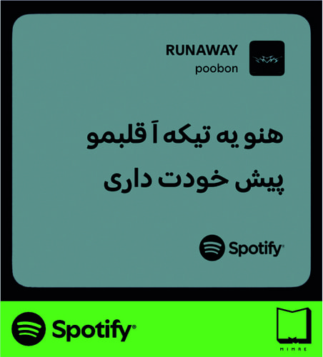استیکر متن اسپاتیفای spotify52