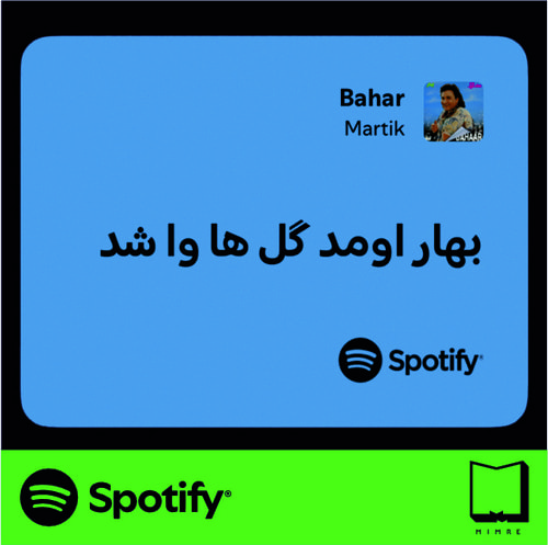 استیکر متن اسپاتیفای spotify55