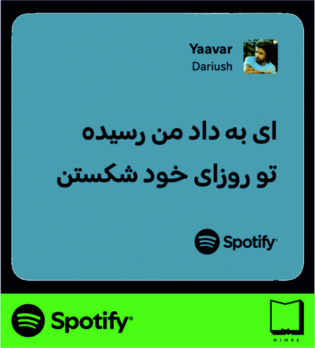 استیکر متن اسپاتیفای spotify66