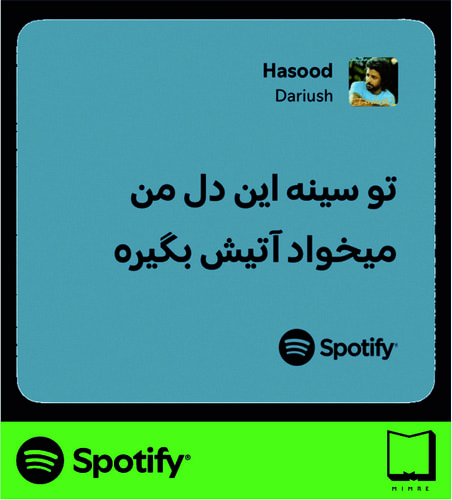 استیکر متن اسپاتیفای spotify68