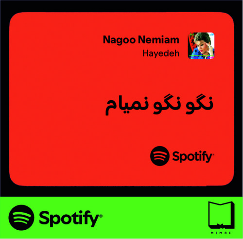 استیکر متن اسپاتیفای spotify69