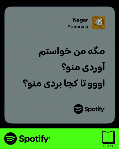 استیکر متن اسپاتیفای spotify71