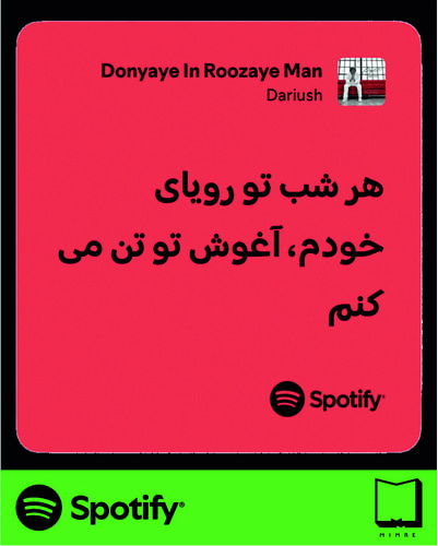 استیکر متن اسپاتیفای spotify72