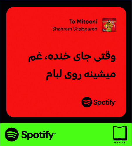 استیکر متن اسپاتیفای spotify92