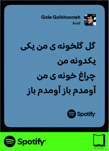 استیکر متن اسپاتیفای spotify98