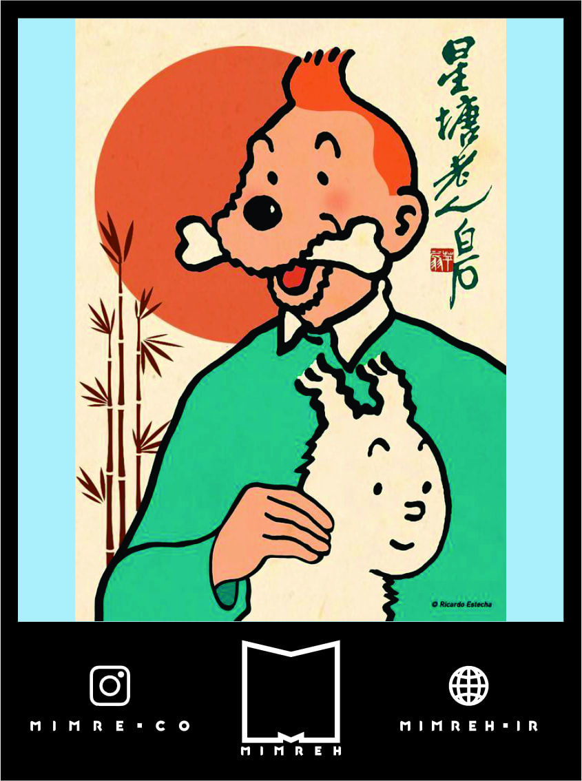 استیکر Tintin25