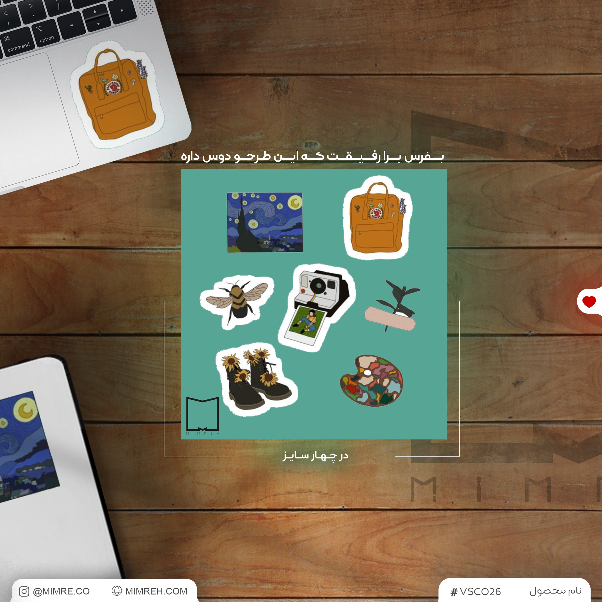 پک استیکر vsco26