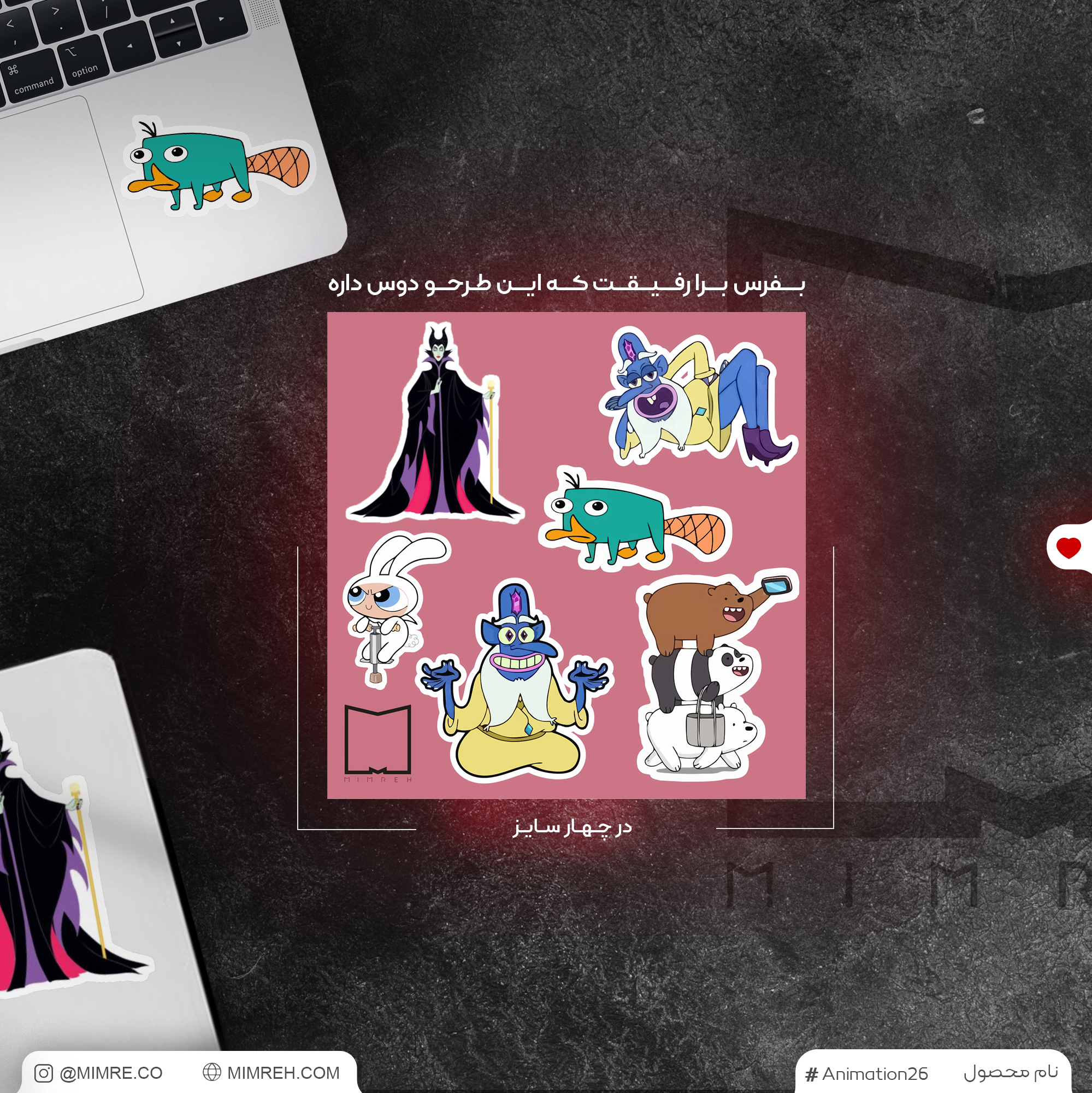 پک استیکر animation 26