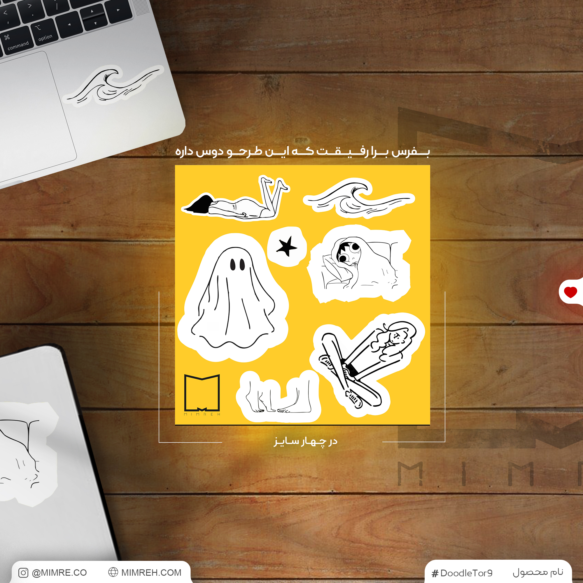 پک استیکر doodle tor9