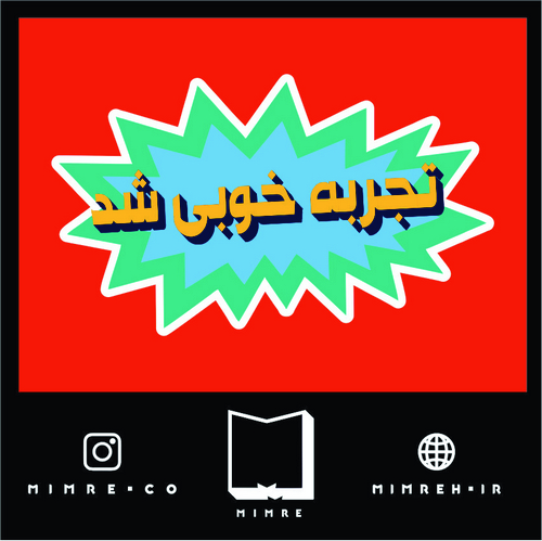 استیکر farsi31