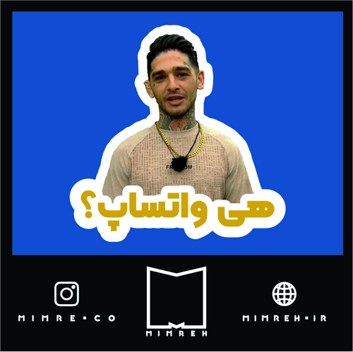 استیکر Eshghe Abadi8