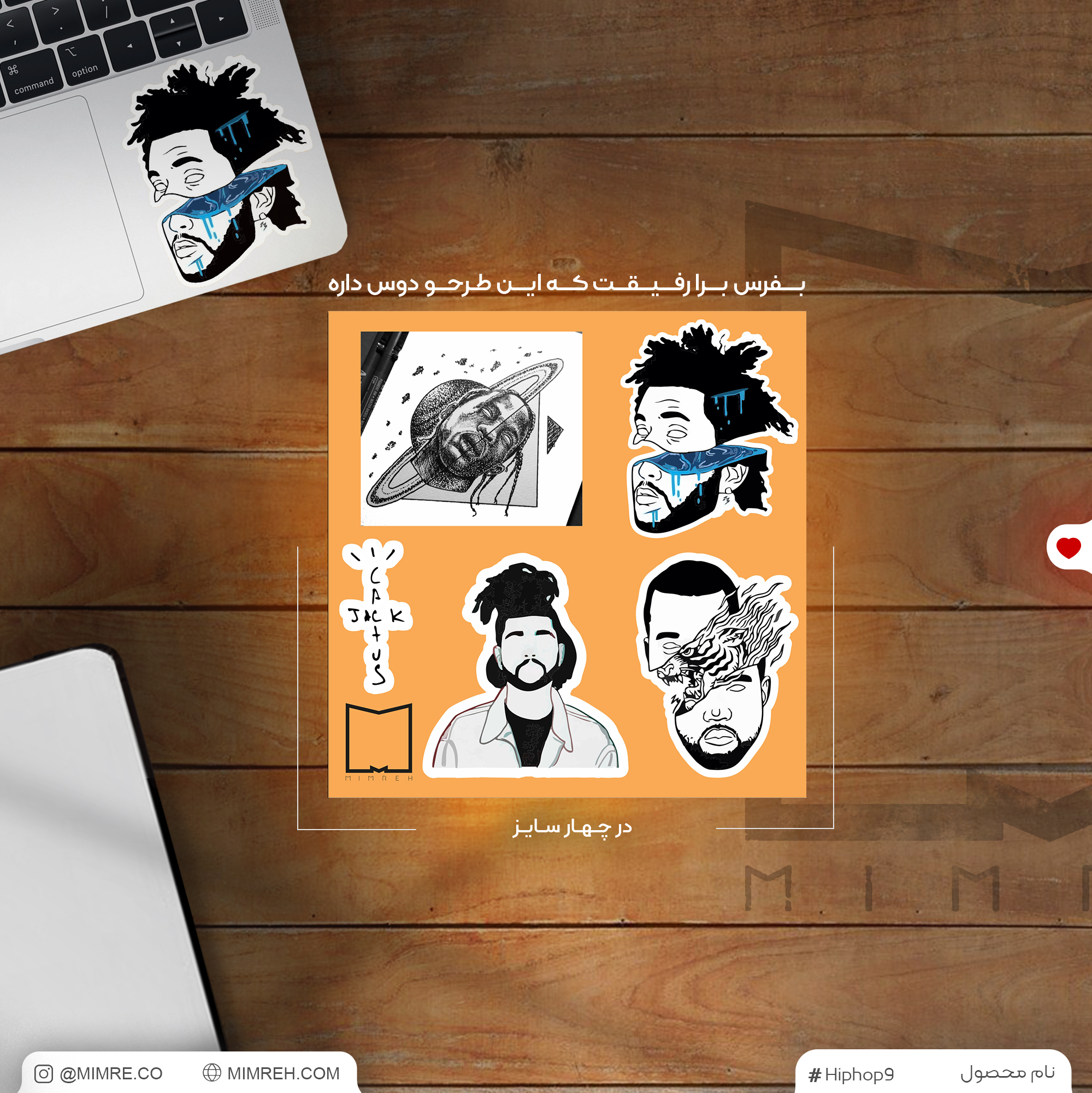 پک استیکر hiphop9