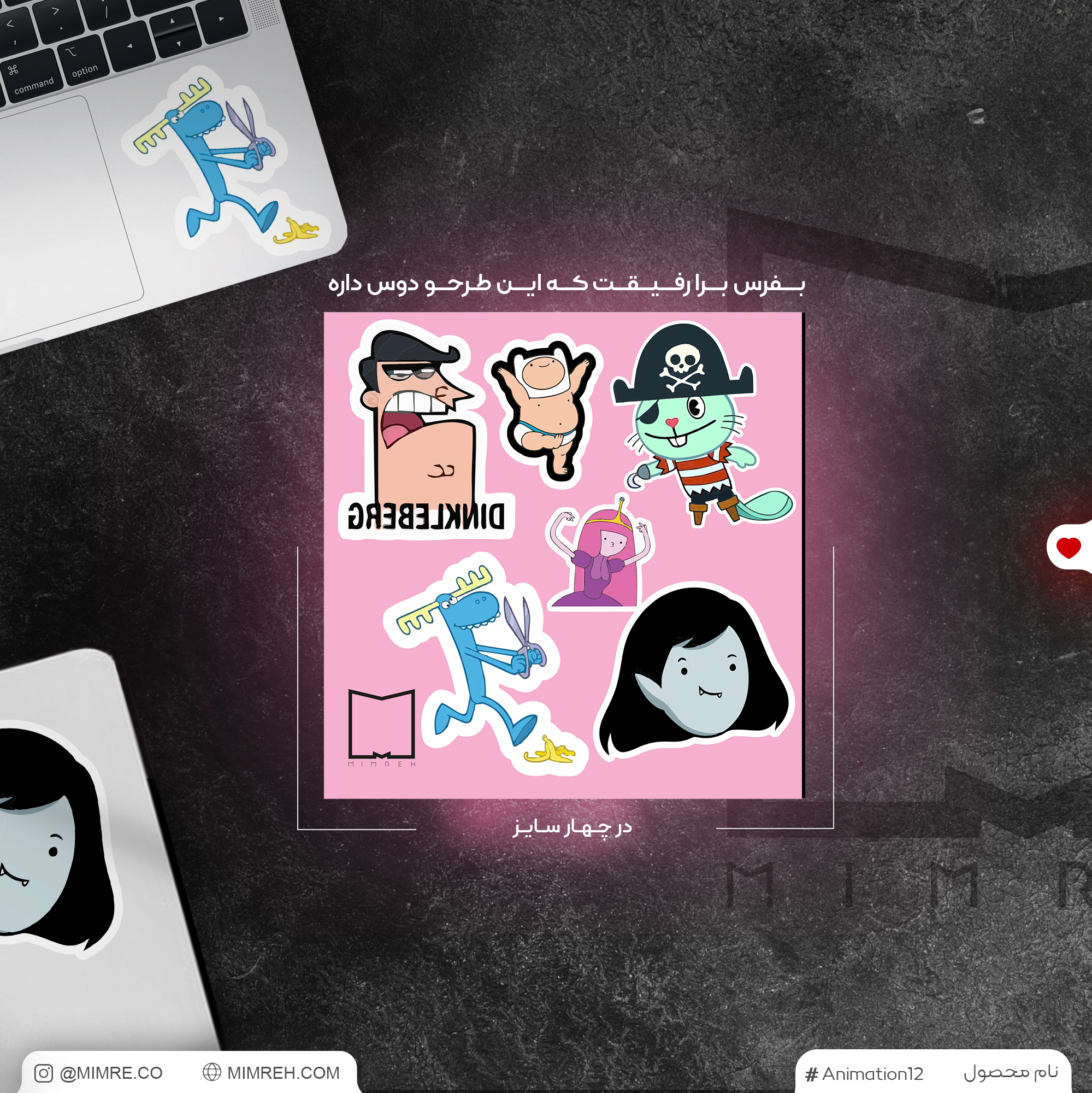 پک استیکر animation 12
