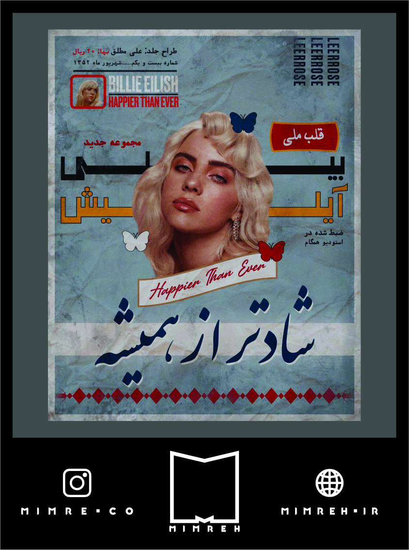 استیکر farsi18