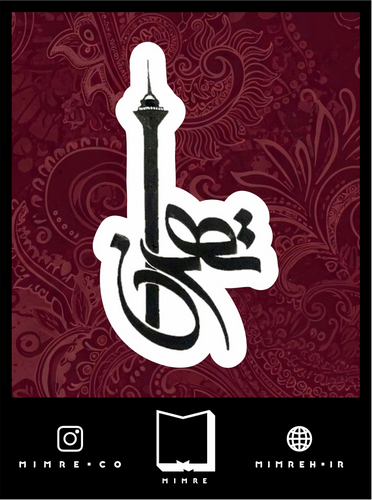 استیکرFarsi117