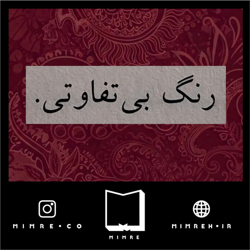 استیکرFarsi125