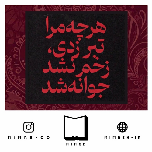 استیکرFarsi138