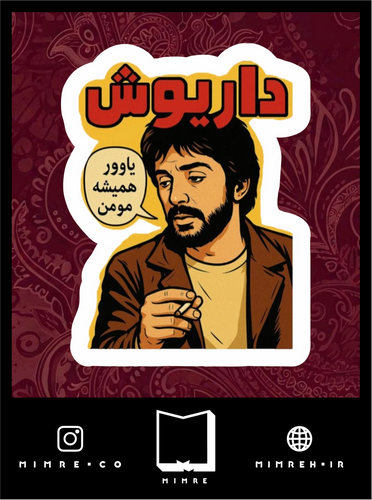 استیکرFarsi185