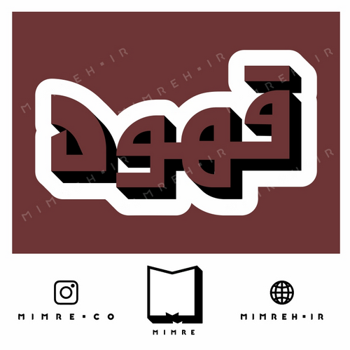 استیکرFarsi196