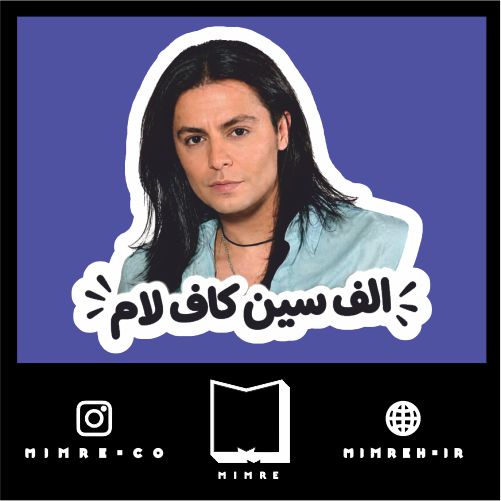 استیکر memes178